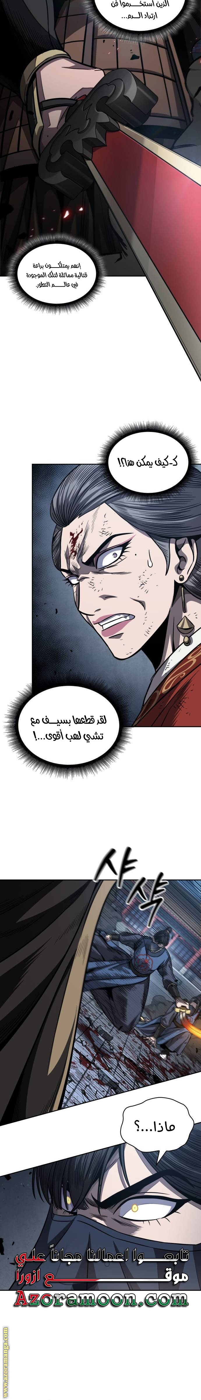 Read Nano machine (AR) Manga Online