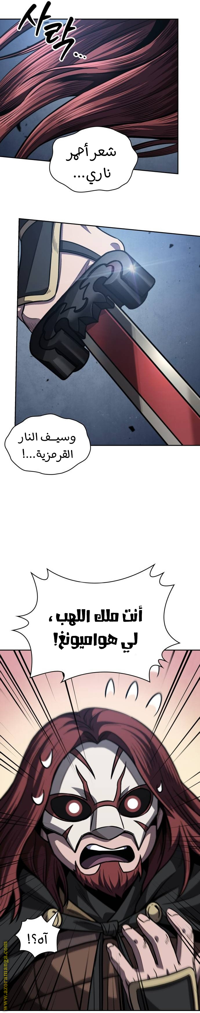 Read Nano machine (AR) Manga Online