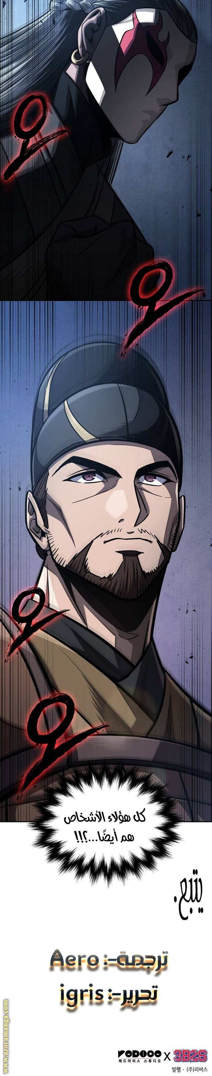 Read Nano machine (AR) Manga Online