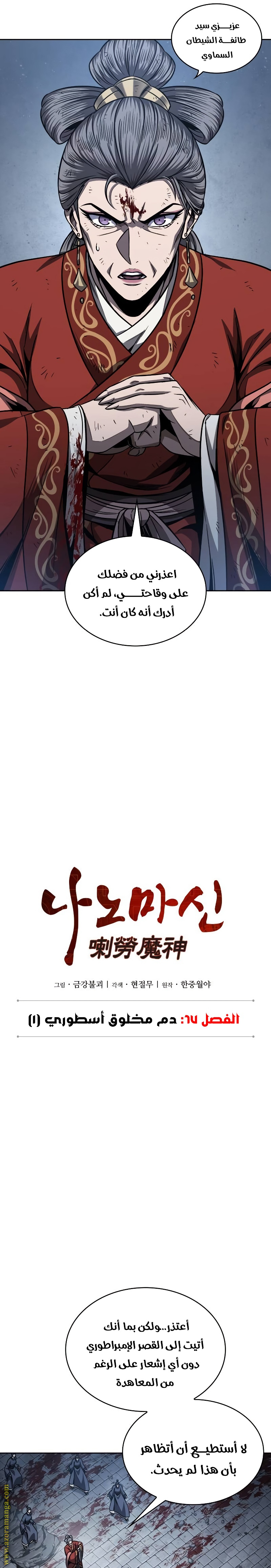 Read Nano machine (AR) Manga Online