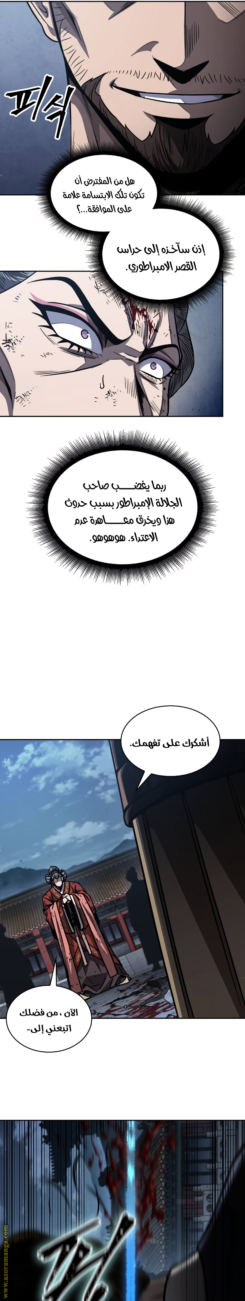 Read Nano machine (AR) Manga Online