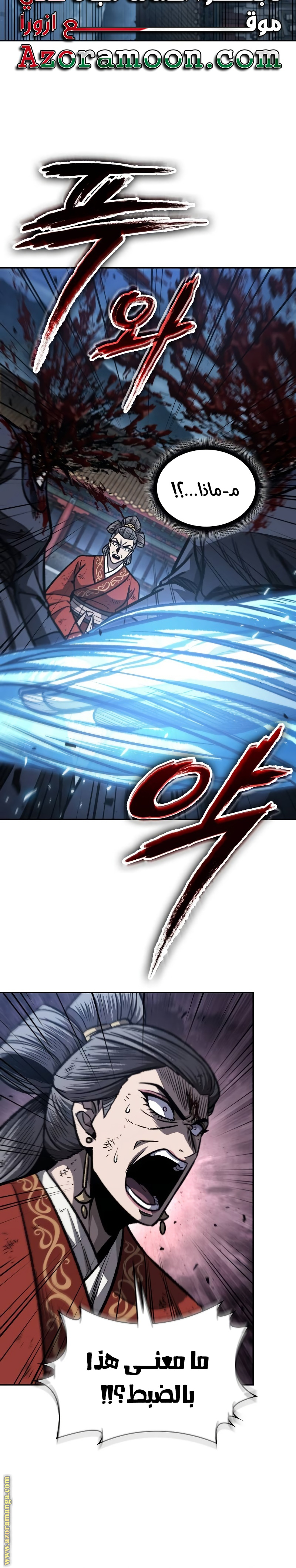 Read Nano machine (AR) Manga Online