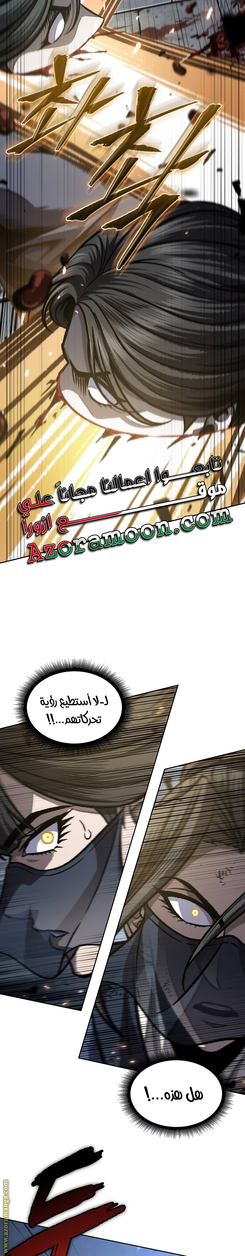 Read Nano machine (AR) Manga Online