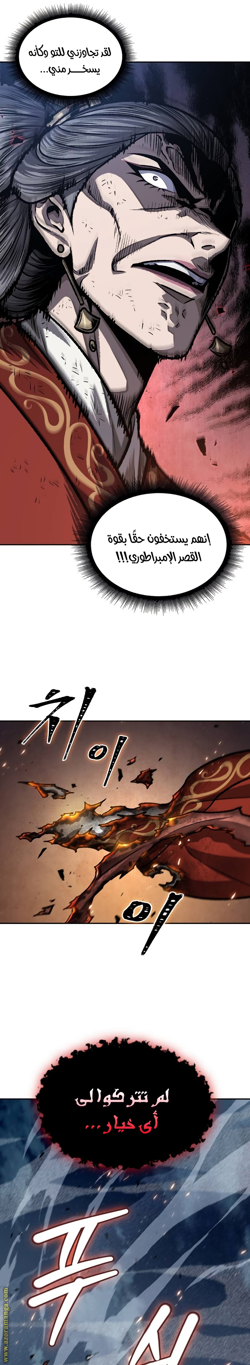 Read Nano machine (AR) Manga Online