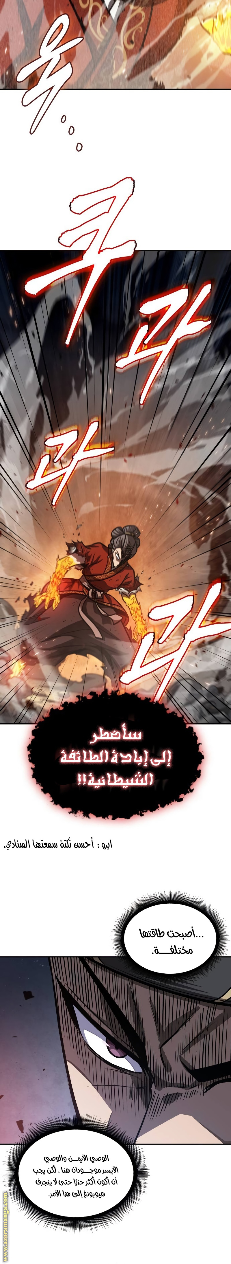 Read Nano machine (AR) Manga Online