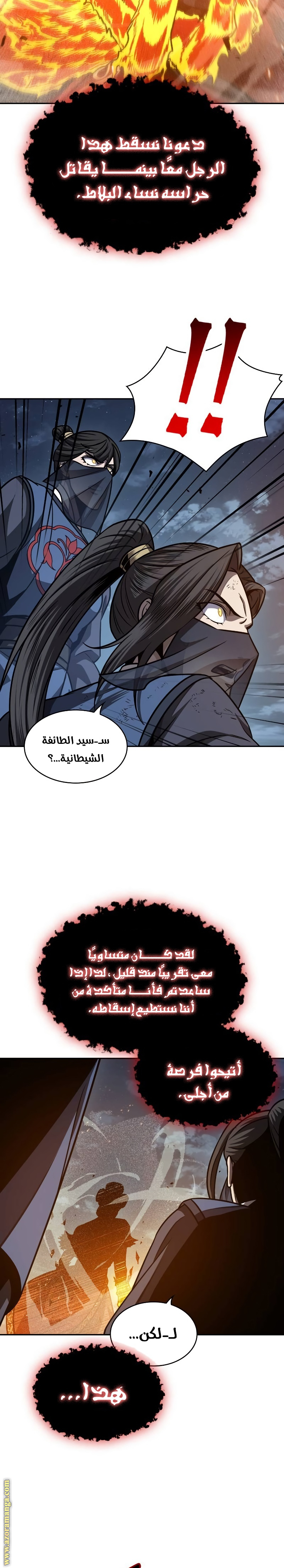 Read Nano machine (AR) Manga Online