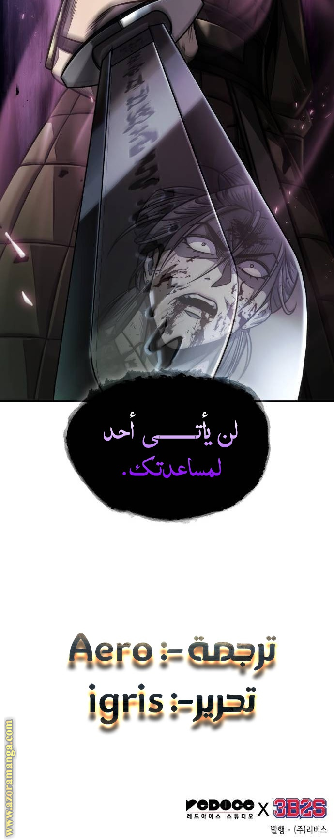 Read Nano machine (AR) Manga Online