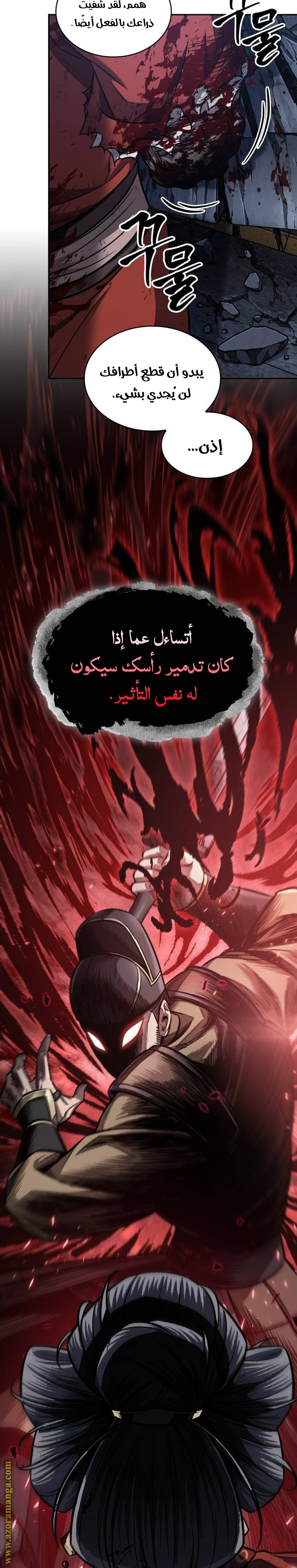 Read Nano machine (AR) Manga Online