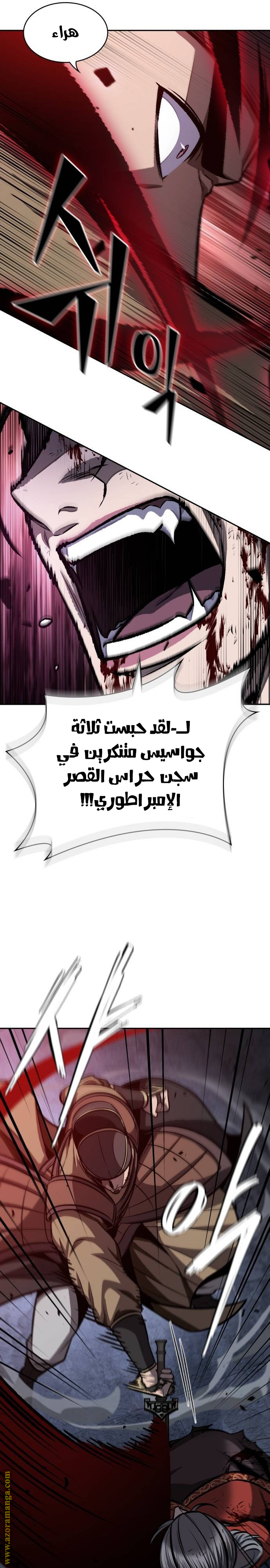 Read Nano machine (AR) Manga Online