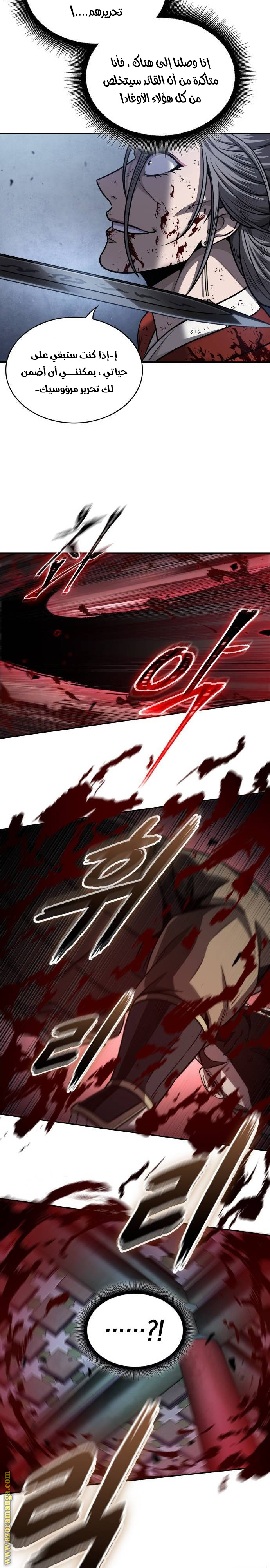 Read Nano machine (AR) Manga Online