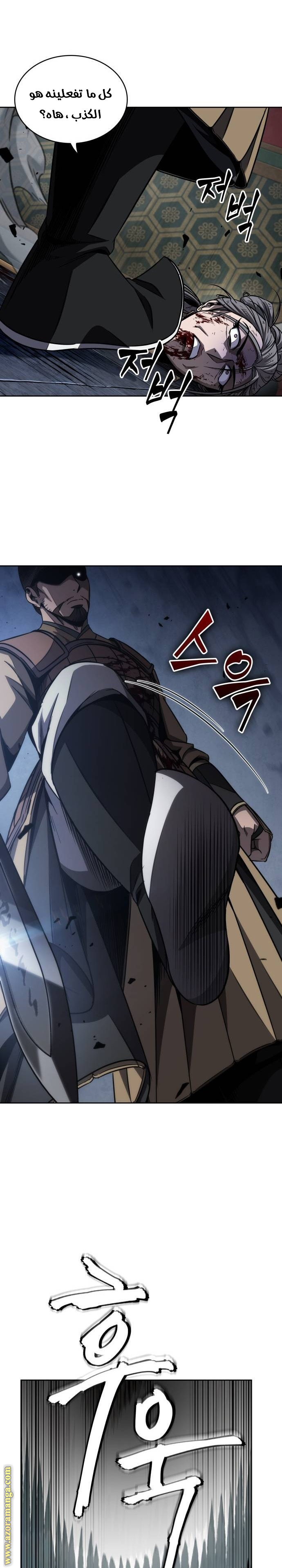 Read Nano machine (AR) Manga Online