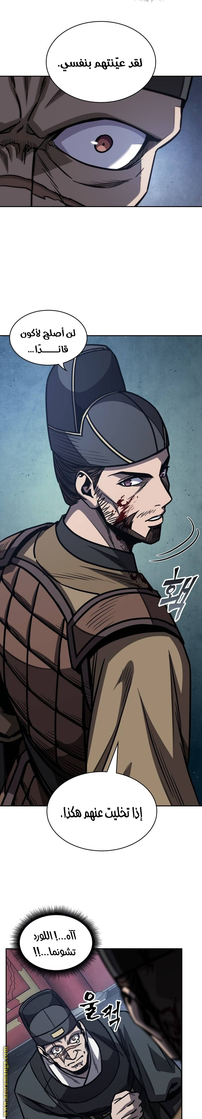 Read Nano machine (AR) Manga Online