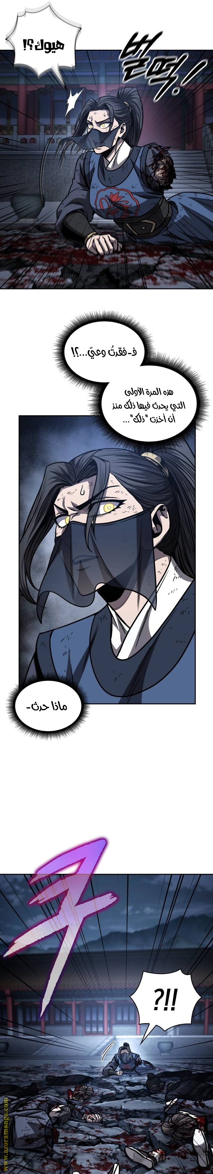 Read Nano machine (AR) Manga Online