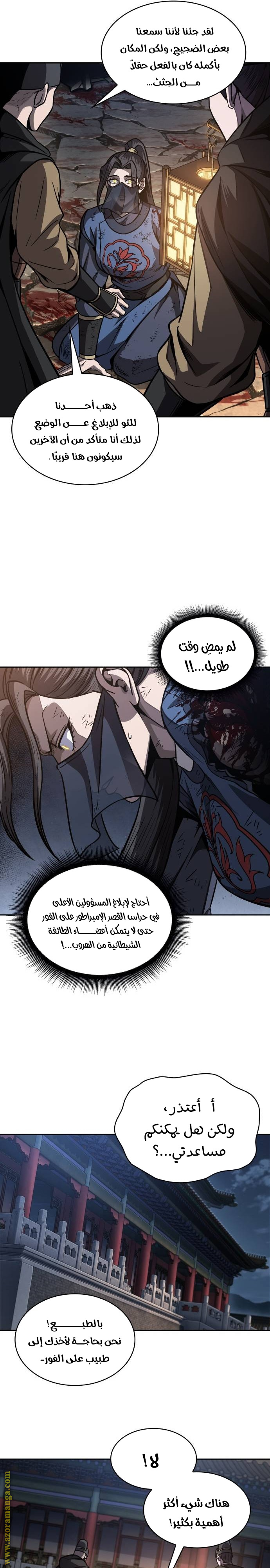 Read Nano machine (AR) Manga Online