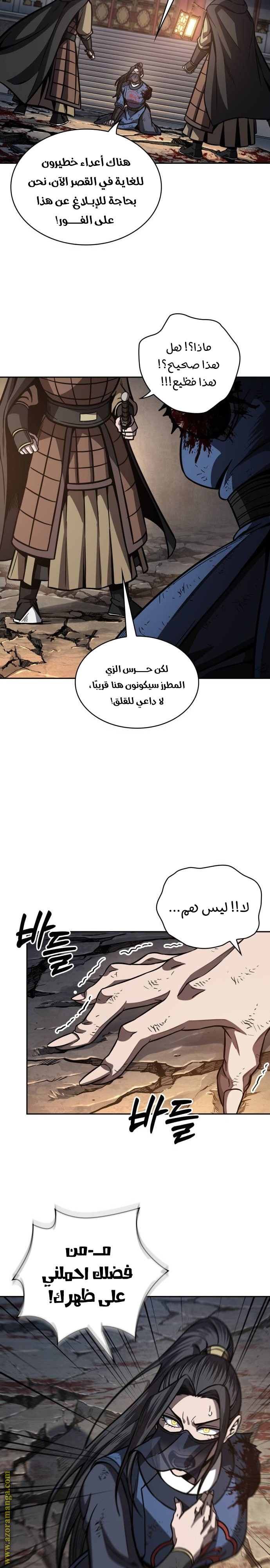 Read Nano machine (AR) Manga Online
