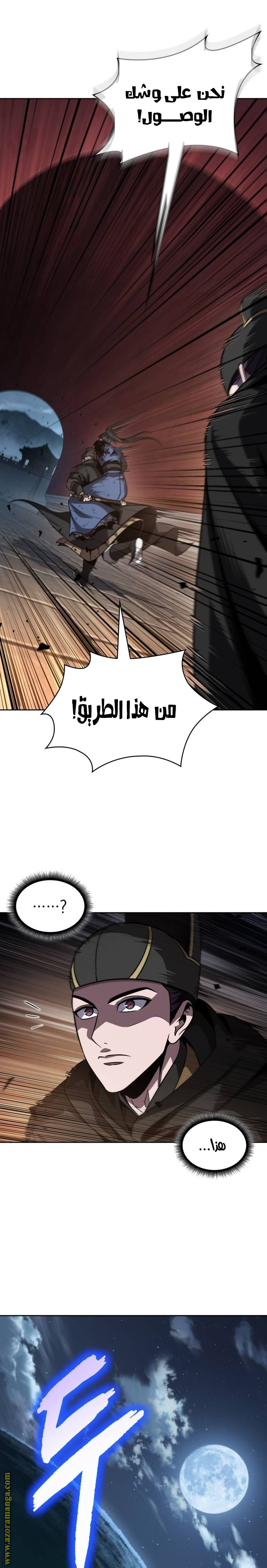 Read Nano machine (AR) Manga Online