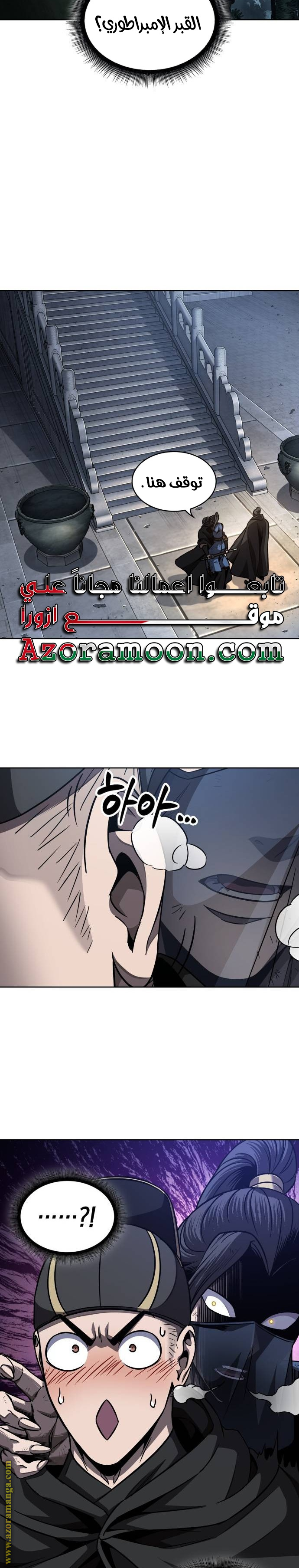 Read Nano machine (AR) Manga Online