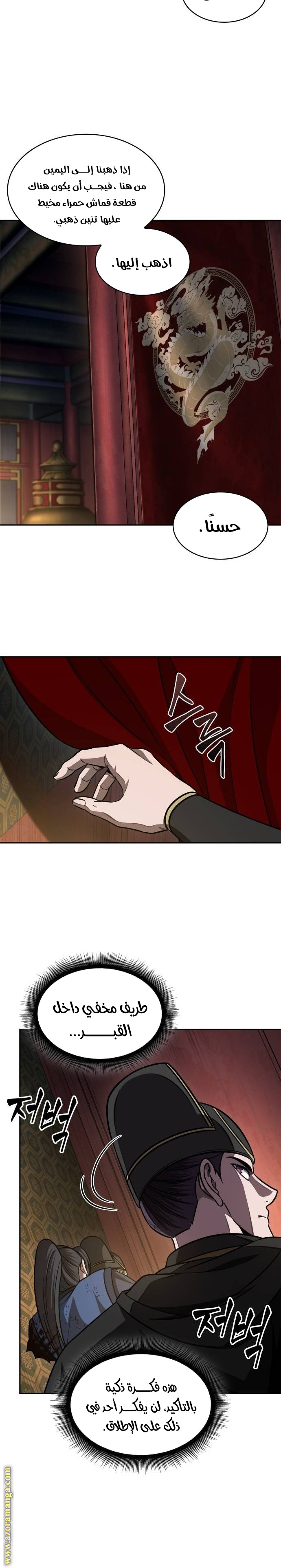 Read Nano machine (AR) Manga Online