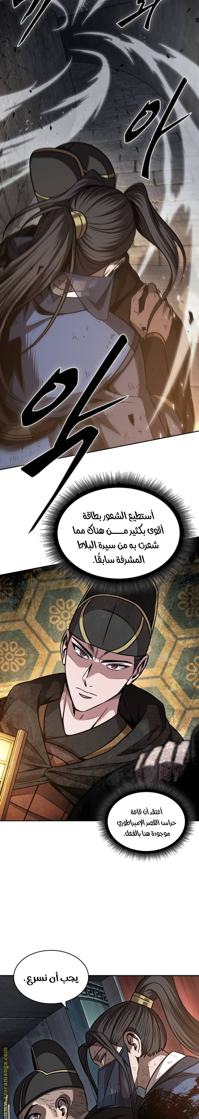 Read Nano machine (AR) Manga Online