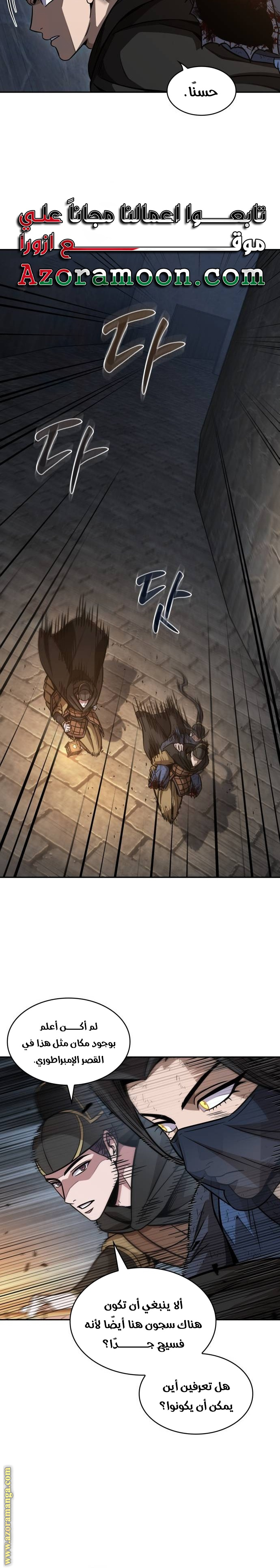 Read Nano machine (AR) Manga Online