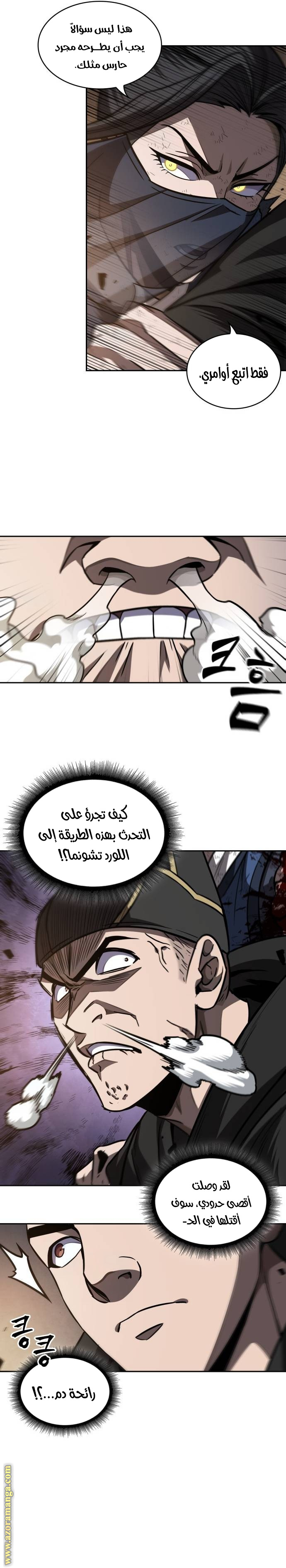 Read Nano machine (AR) Manga Online