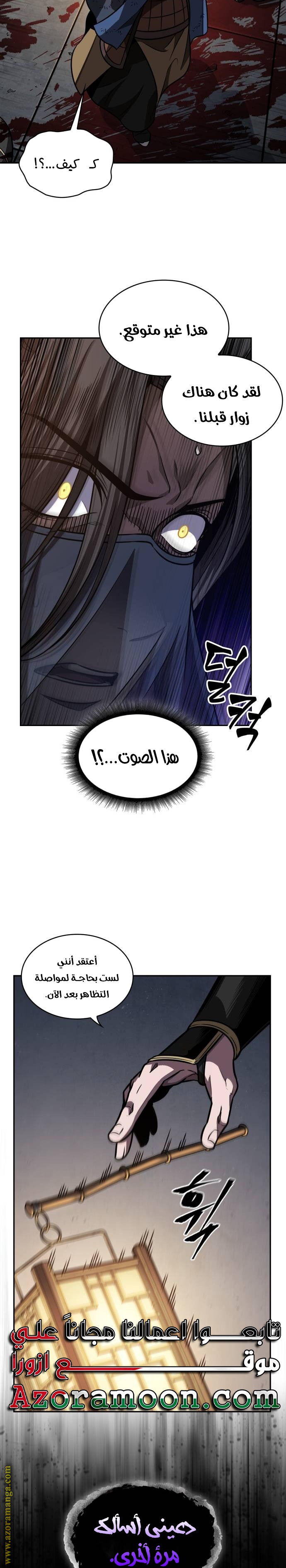 Read Nano machine (AR) Manga Online