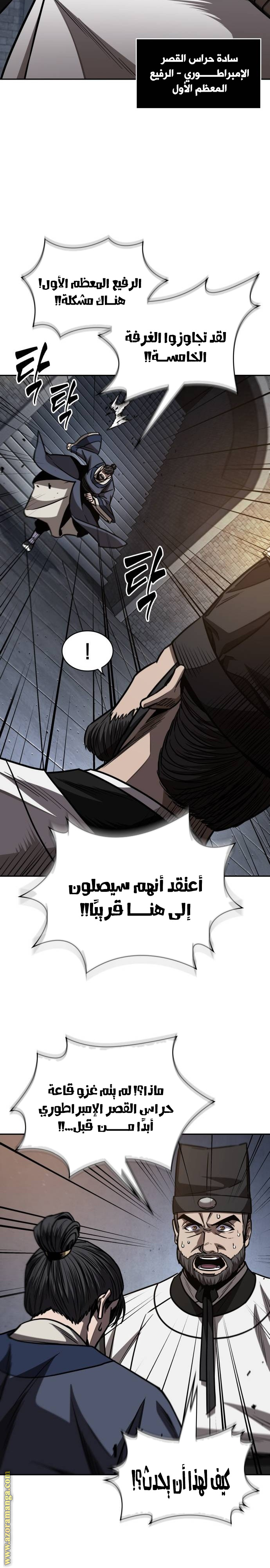 Read Nano machine (AR) Manga Online