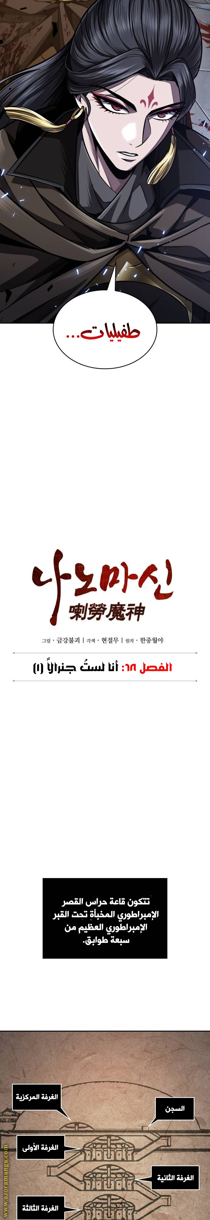 Read Nano machine (AR) Manga Online