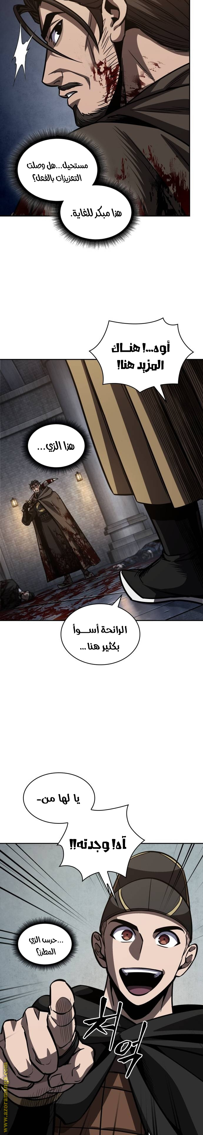 Read Nano machine (AR) Manga Online