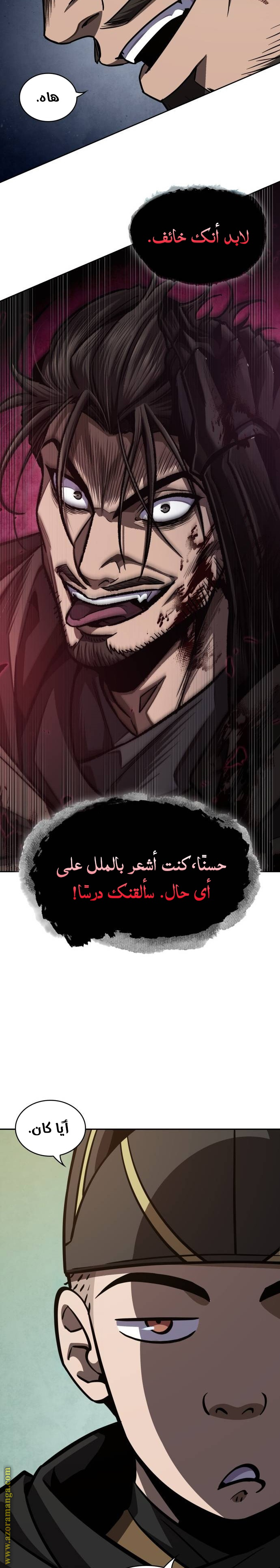 Read Nano machine (AR) Manga Online