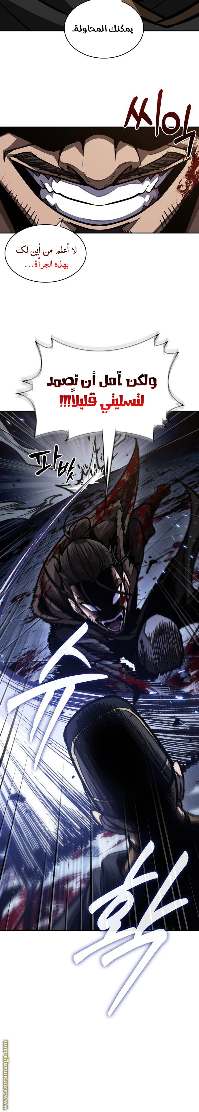Read Nano machine (AR) Manga Online
