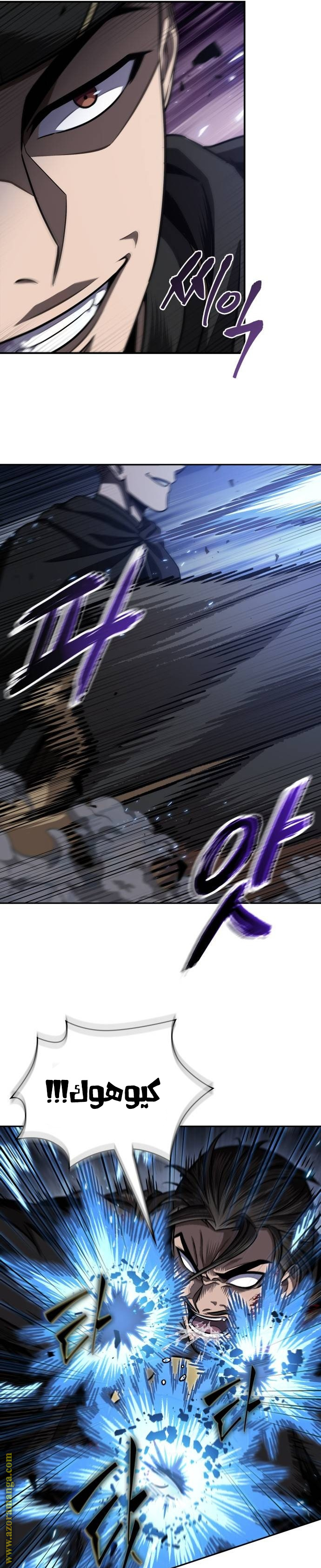 Read Nano machine (AR) Manga Online