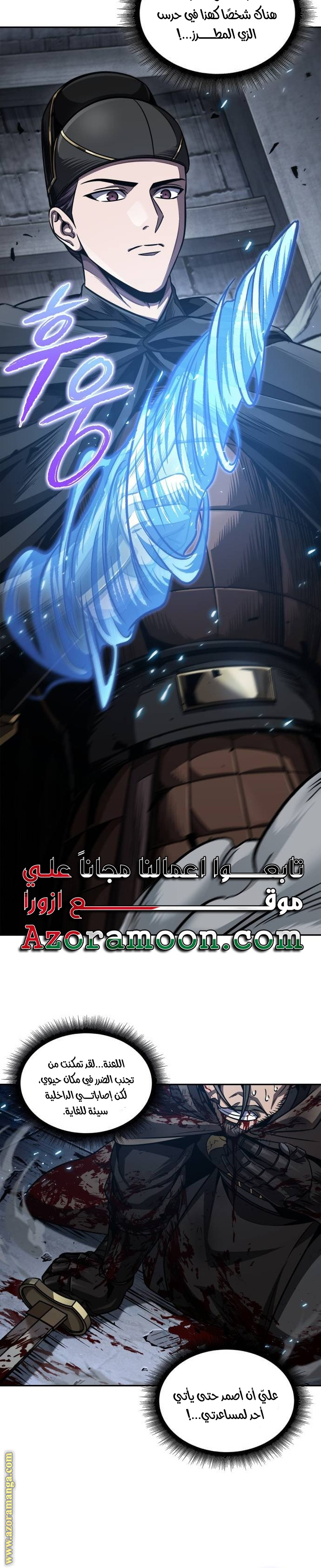 Read Nano machine (AR) Manga Online