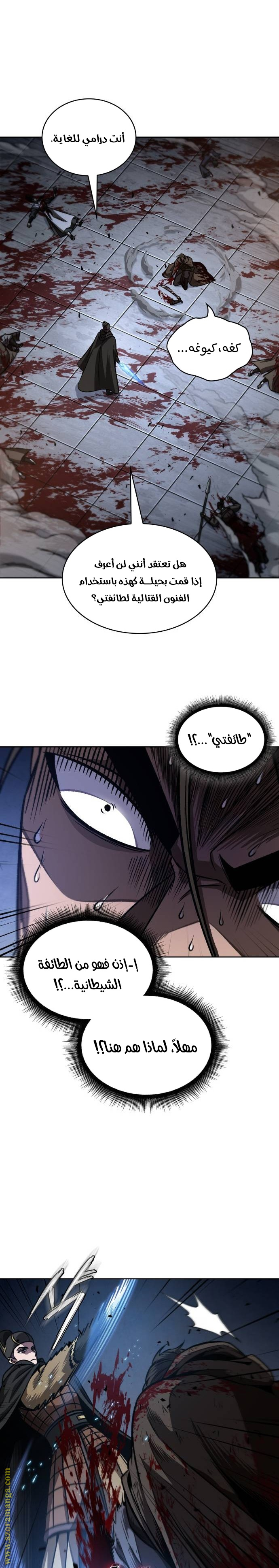 Read Nano machine (AR) Manga Online