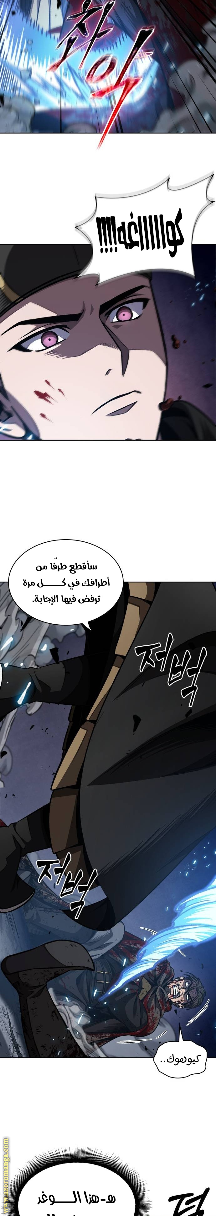 Read Nano machine (AR) Manga Online