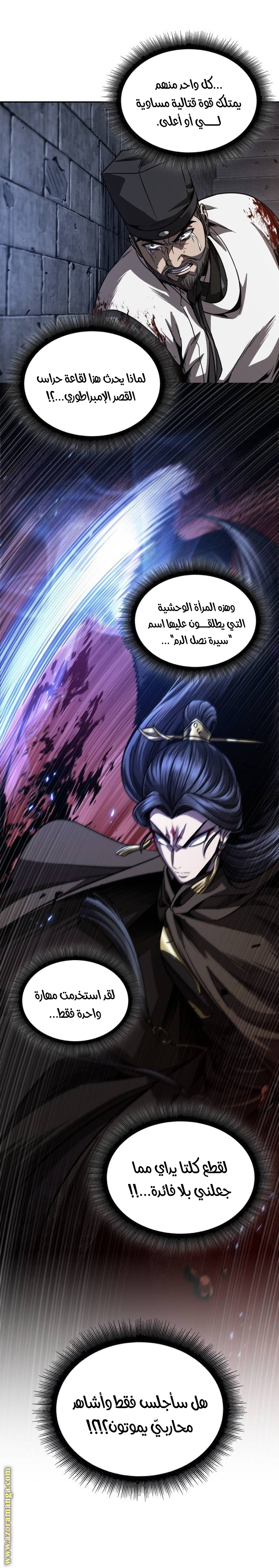 Read Nano machine (AR) Manga Online