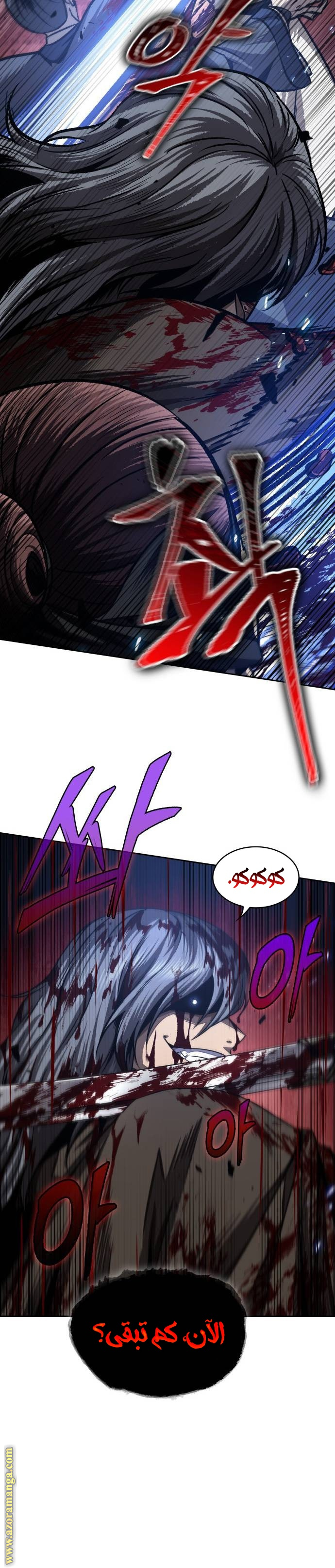 Read Nano machine (AR) Manga Online