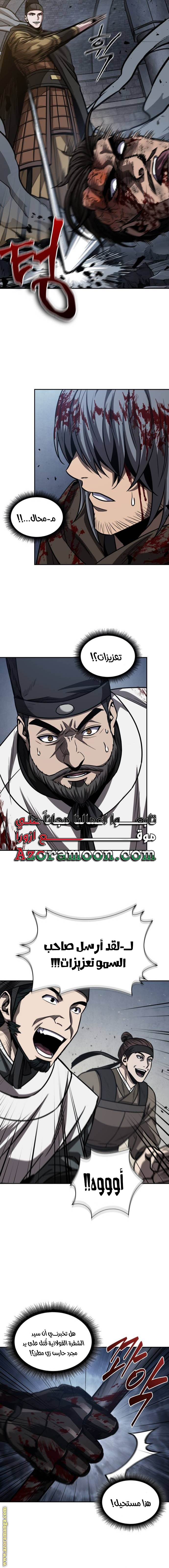 Read Nano machine (AR) Manga Online