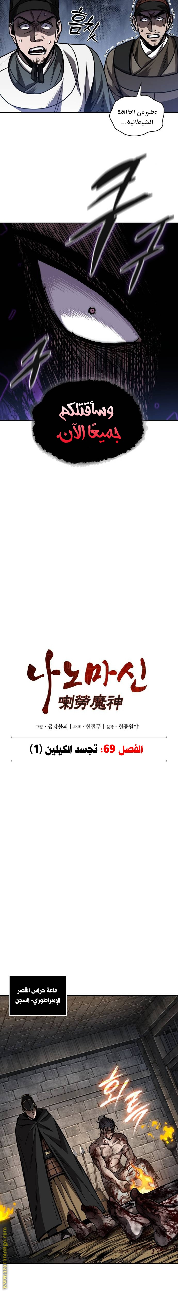 Read Nano machine (AR) Manga Online