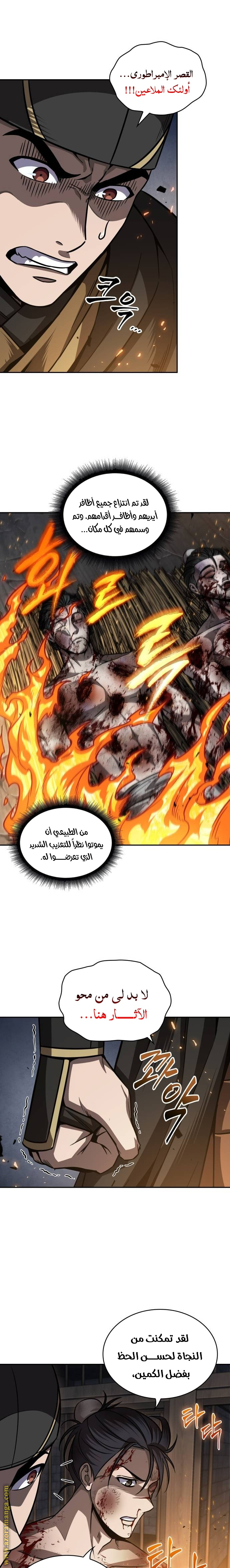 Read Nano machine (AR) Manga Online