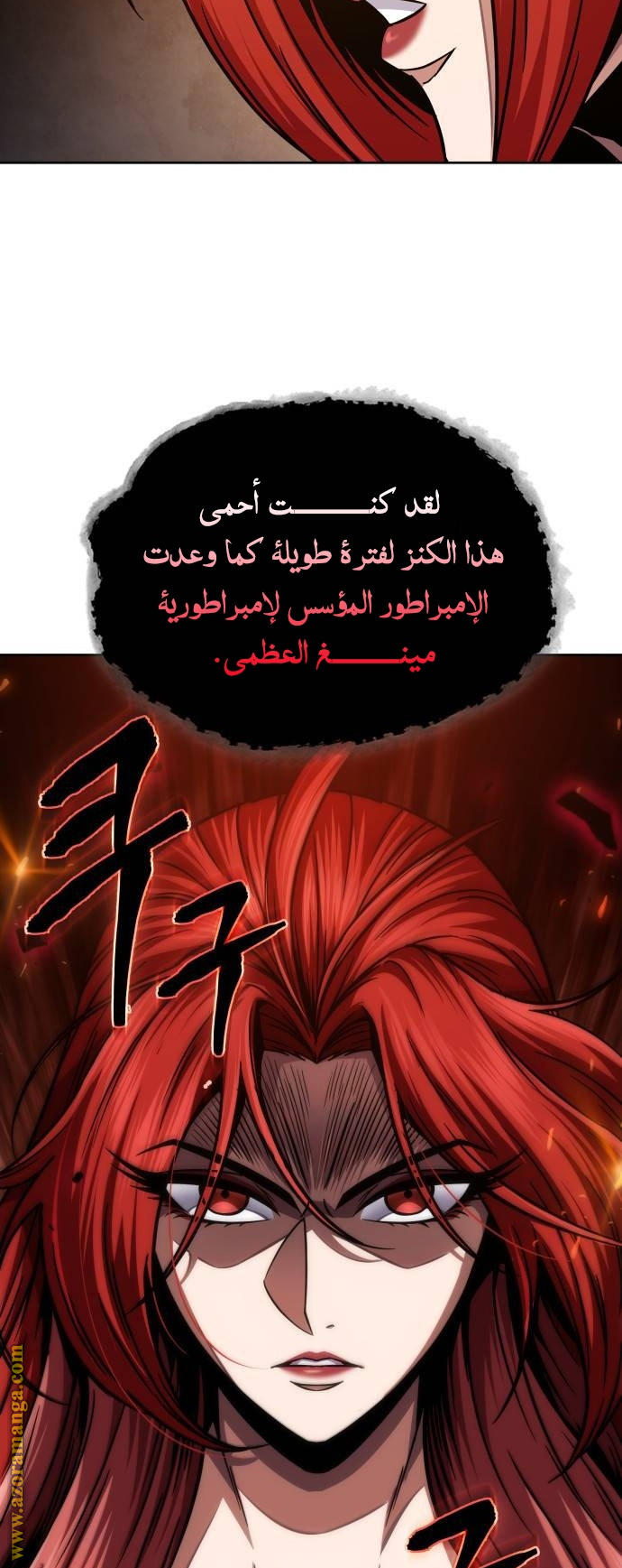 Read Nano machine (AR) Manga Online