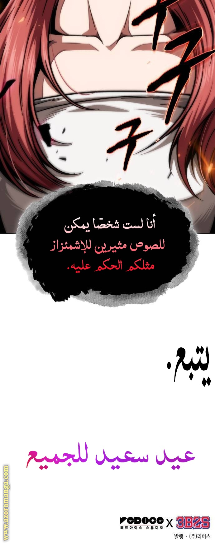 Read Nano machine (AR) Manga Online