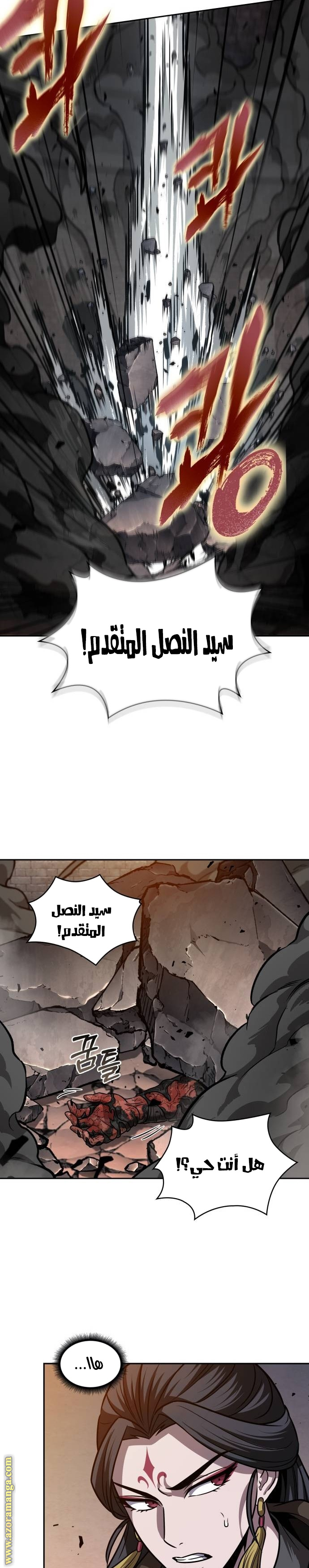 Read Nano machine (AR) Manga Online