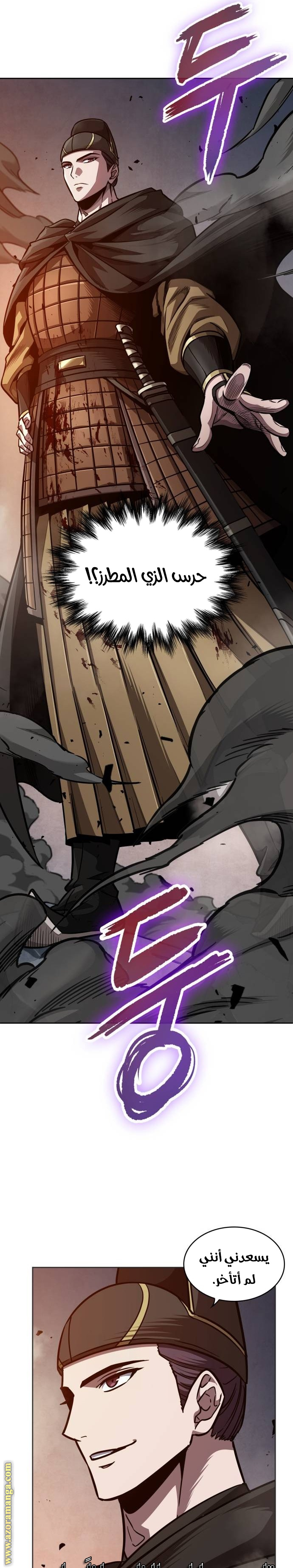 Read Nano machine (AR) Manga Online