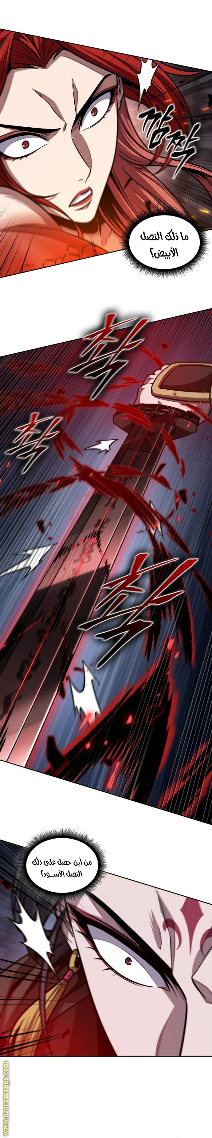 Read Nano machine (AR) Manga Online