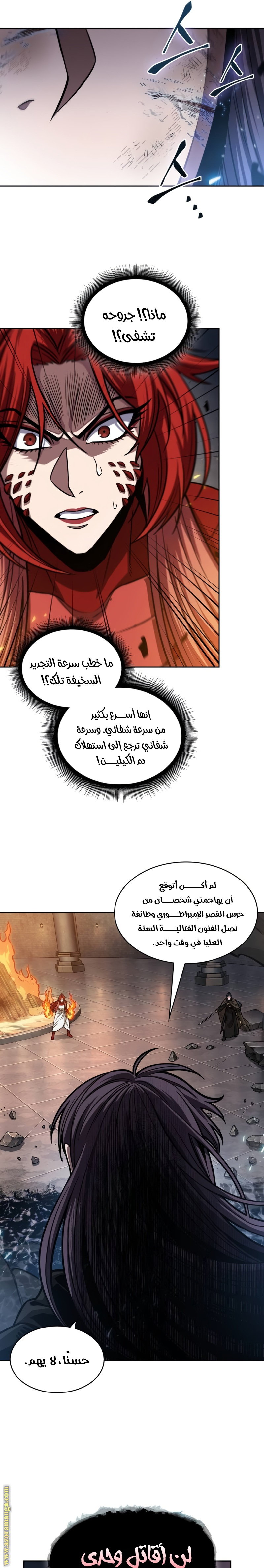 Read Nano machine (AR) Manga Online