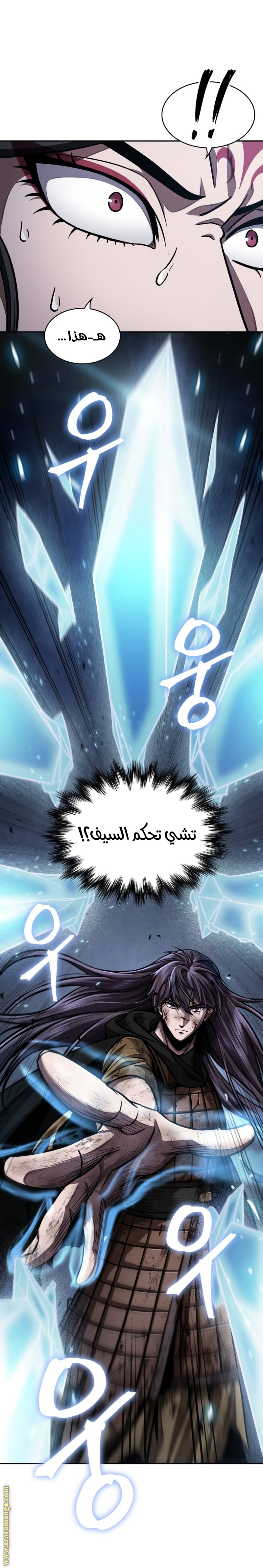 Read Nano machine (AR) Manga Online