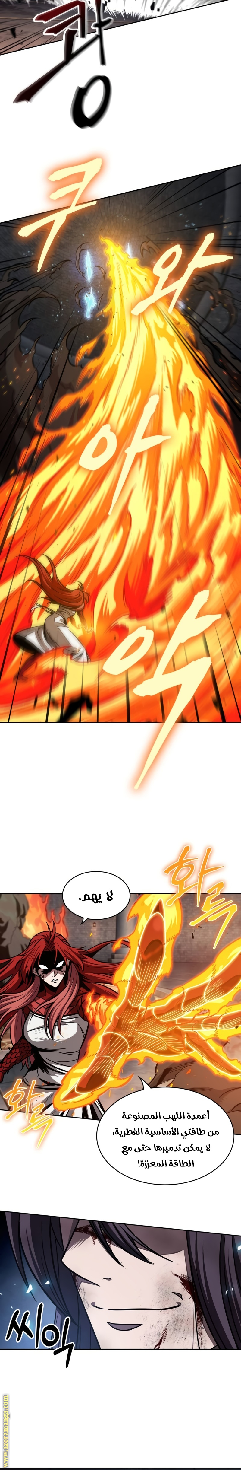 Read Nano machine (AR) Manga Online