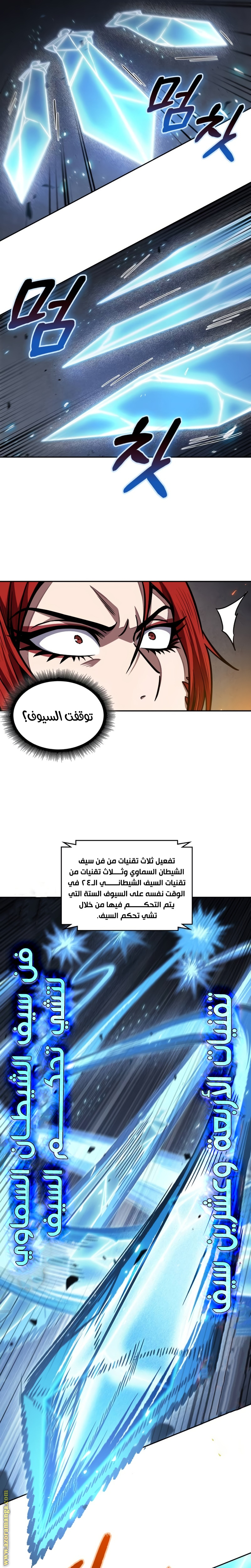 Read Nano machine (AR) Manga Online