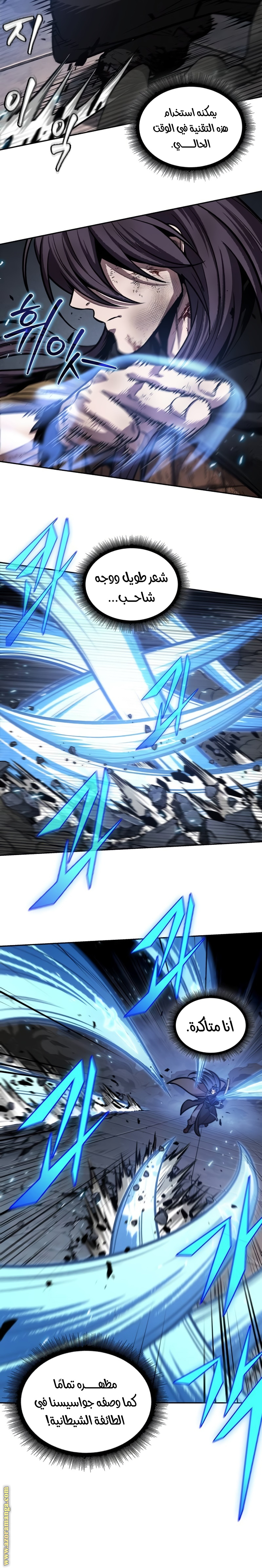 Read Nano machine (AR) Manga Online